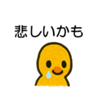 トリのおしゃべり6 - カルガモ3（個別スタンプ：8）