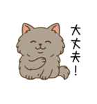 ペルシャ猫のクセつよスタンプ（個別スタンプ：15）