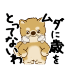 柴犬 『誰だって年を取るのよ』2025（個別スタンプ：3）