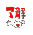 ゆるくっていいじゃない2（個別スタンプ：10）