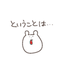 ゆるくっていいじゃない2（個別スタンプ：13）