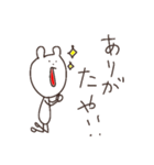 ゆるくっていいじゃない2（個別スタンプ：26）