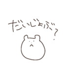 ゆるくっていいじゃない2（個別スタンプ：29）