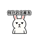 とにかくおみやげをねだるウサギ（個別スタンプ：3）