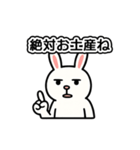 とにかくおみやげをねだるウサギ（個別スタンプ：4）