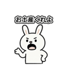 とにかくおみやげをねだるウサギ（個別スタンプ：13）