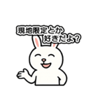 とにかくおみやげをねだるウサギ（個別スタンプ：20）