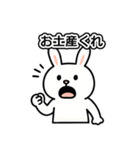 とにかくおみやげをねだるウサギ（個別スタンプ：24）