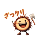 しゃべくり栗スタンプ（個別スタンプ：10）
