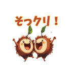 しゃべくり栗スタンプ（個別スタンプ：16）