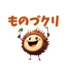 しゃべくり栗スタンプ（個別スタンプ：23）