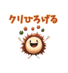 しゃべくり栗スタンプ（個別スタンプ：26）