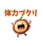 しゃべくり栗スタンプ（個別スタンプ：29）