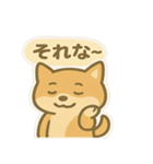 かわいい柴犬くんスタンプ（個別スタンプ：14）