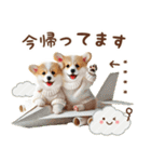 名入れ敬語の癒しコーギー（個別スタンプ：18）
