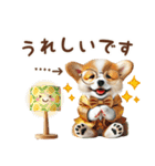 名入れ敬語の癒しコーギー（個別スタンプ：22）