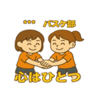 女子バスケ部の絆アップ・カスタムスタンプ（個別スタンプ：2）