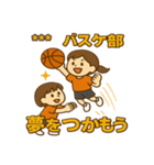 女子バスケ部の絆アップ・カスタムスタンプ（個別スタンプ：7）