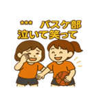 女子バスケ部の絆アップ・カスタムスタンプ（個別スタンプ：8）