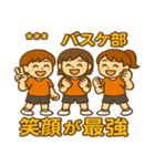 女子バスケ部の絆アップ・カスタムスタンプ（個別スタンプ：10）