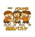 女子バスケ部の絆アップ・カスタムスタンプ（個別スタンプ：12）
