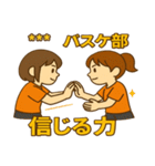 女子バスケ部の絆アップ・カスタムスタンプ（個別スタンプ：13）