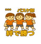 女子バスケ部の絆アップ・カスタムスタンプ（個別スタンプ：14）