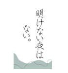 悩んだ時、苦しい時に救われる言葉たち（個別スタンプ：1）