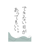 悩んだ時、苦しい時に救われる言葉たち（個別スタンプ：4）