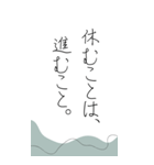 悩んだ時、苦しい時に救われる言葉たち（個別スタンプ：5）