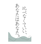 悩んだ時、苦しい時に救われる言葉たち（個別スタンプ：6）