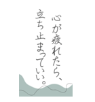 悩んだ時、苦しい時に救われる言葉たち（個別スタンプ：7）