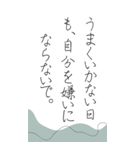 悩んだ時、苦しい時に救われる言葉たち（個別スタンプ：10）