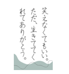 悩んだ時、苦しい時に救われる言葉たち（個別スタンプ：11）