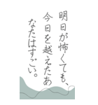 悩んだ時、苦しい時に救われる言葉たち（個別スタンプ：12）