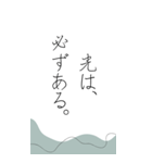 悩んだ時、苦しい時に救われる言葉たち（個別スタンプ：15）