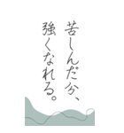 悩んだ時、苦しい時に救われる言葉たち（個別スタンプ：16）