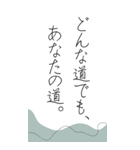 悩んだ時、苦しい時に救われる言葉たち（個別スタンプ：17）