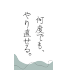 悩んだ時、苦しい時に救われる言葉たち（個別スタンプ：20）