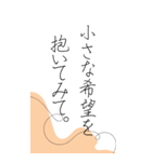 悩んだ時、苦しい時に救われる言葉たち（個別スタンプ：22）