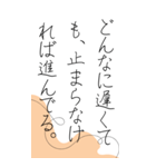 悩んだ時、苦しい時に救われる言葉たち（個別スタンプ：23）