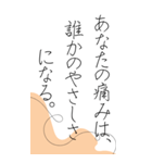 悩んだ時、苦しい時に救われる言葉たち（個別スタンプ：25）