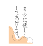 悩んだ時、苦しい時に救われる言葉たち（個別スタンプ：29）
