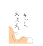 悩んだ時、苦しい時に救われる言葉たち（個別スタンプ：32）