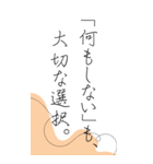 悩んだ時、苦しい時に救われる言葉たち（個別スタンプ：34）