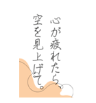 悩んだ時、苦しい時に救われる言葉たち（個別スタンプ：35）