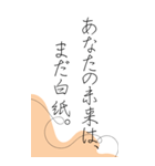 悩んだ時、苦しい時に救われる言葉たち（個別スタンプ：40）