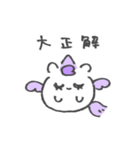 オタクなユニコーンスタンプ（個別スタンプ：26）