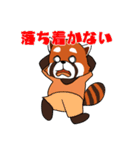 レッサーパンダの甘いおやつ（個別スタンプ：28）