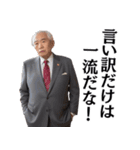 パワハラ発言する上司@ネタ・爆笑（個別スタンプ：2）